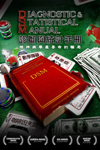 Diagnostic and Statistical Manual